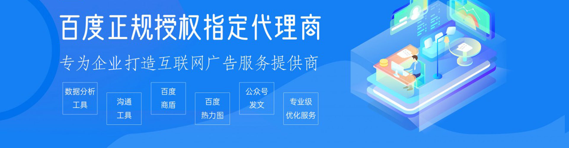 点军百度竞价托管