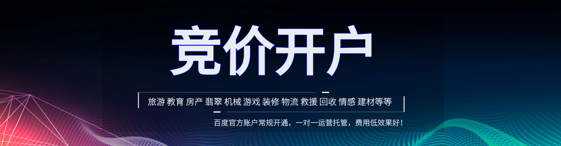 点军竞价端口开户